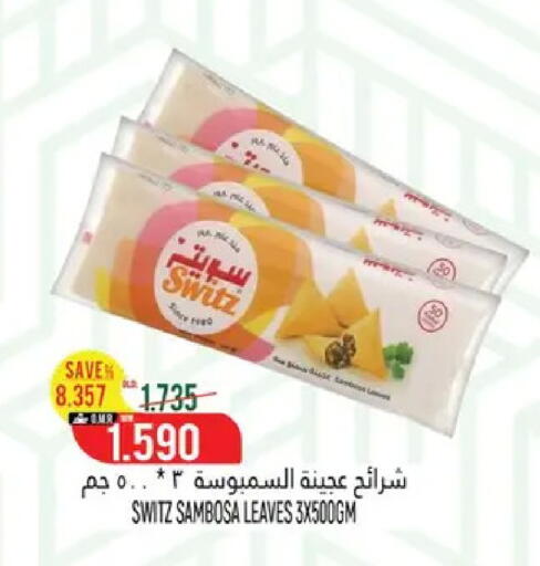 available at حور العين هايبرماركت in عُمان - صُحار‎
