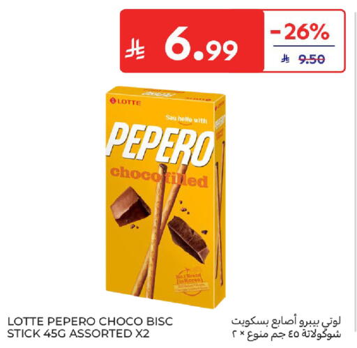 available at كارفور in مملكة العربية السعودية, السعودية, سعودية - بريدة