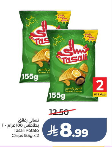 Lemon Cumin Potato available at لولو هايبرماركت in مملكة العربية السعودية, السعودية, سعودية - عنيزة