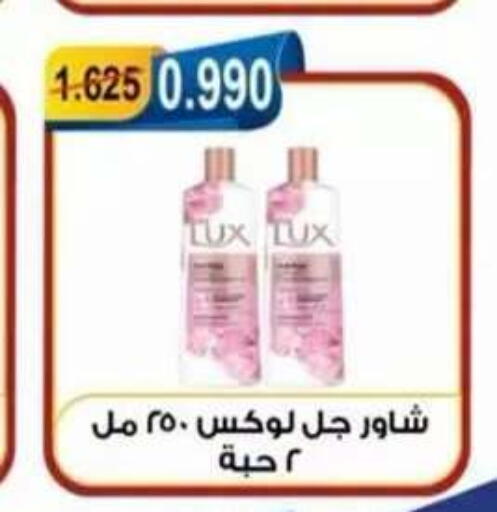 available at جمعية العقيلة التعاونية in الكويت - محافظة الأحمدي