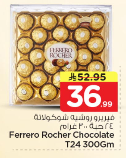 available at Nesto in KSA, Saudi Arabia, Saudi - Al Majmaah