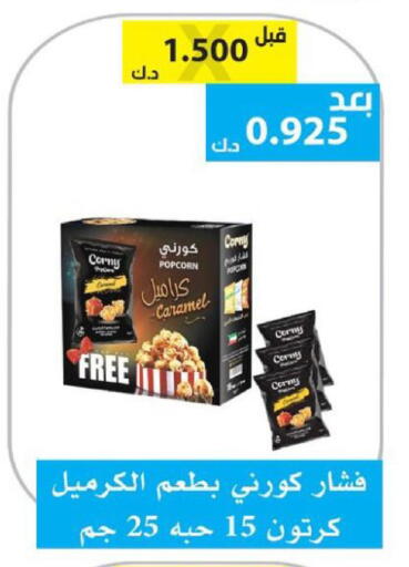 available at الجمعية التعاونية لجمعية المستهلك بوزارة الدفاع  in الكويت - مدينة الكويت