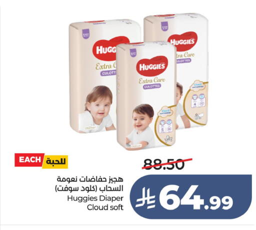 available at LULU Hypermarket in KSA, Saudi Arabia, Saudi - Jubail