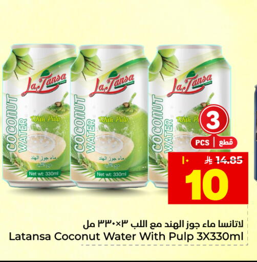 Coconut available at هايبر الوفاء in مملكة العربية السعودية, السعودية, سعودية - المنطقة الشرقية