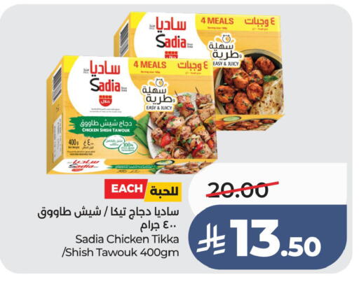 available at LULU Hypermarket in KSA, Saudi Arabia, Saudi - Jubail