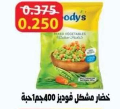available at Egaila Cooperative Society in Kuwait - Ahmadi Governorate