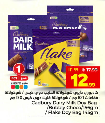 available at هايبر الوفاء in مملكة العربية السعودية, السعودية, سعودية - المنطقة الشرقية