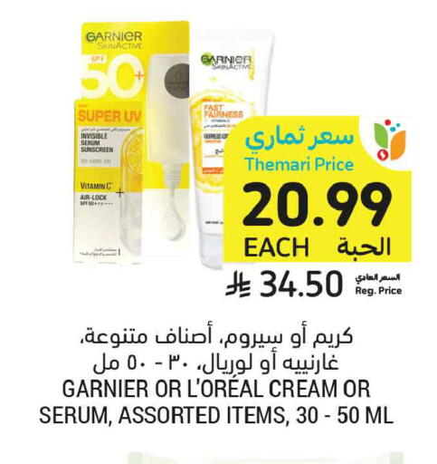 available at Tamimi Market in KSA, Saudi Arabia, Saudi - Unayzah