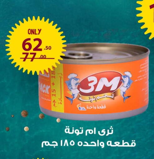 available at فتح الله in Egypt - القاهرة