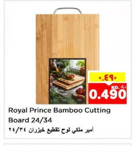 available at نستو هايبر ماركت in الكويت - محافظة الأحمدي