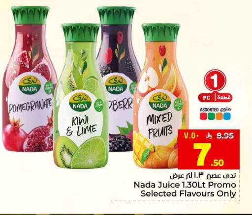 Pomegranate Kiwi available at هايبر الوفاء in مملكة العربية السعودية, السعودية, سعودية - الخرج