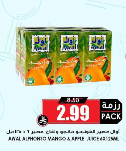 Mango Apple available at Prime Supermarket in KSA, Saudi Arabia, Saudi - Arar