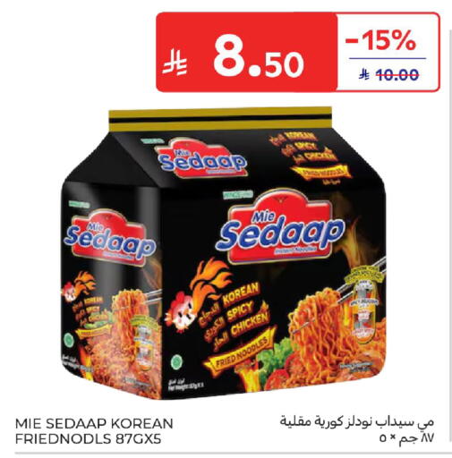 available at كارفور in مملكة العربية السعودية, السعودية, سعودية - بريدة