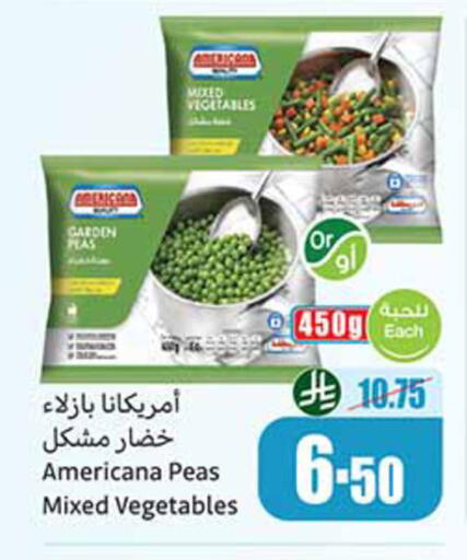 Peas available at أسواق عبد الله العثيم in مملكة العربية السعودية, السعودية, سعودية - جدة
