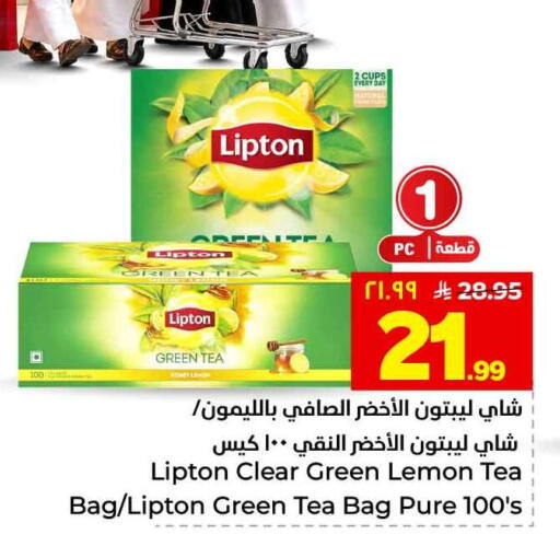 Lemon available at هايبر الوفاء in مملكة العربية السعودية, السعودية, سعودية - الطائف