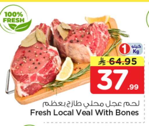 available at نستو in مملكة العربية السعودية, السعودية, سعودية - بريدة