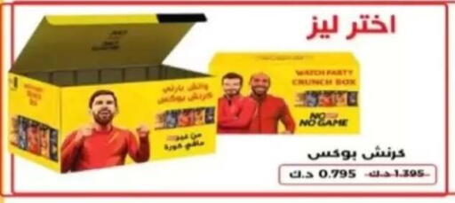 available at جمعية الرحاب التعاونية in الكويت - مدينة الكويت