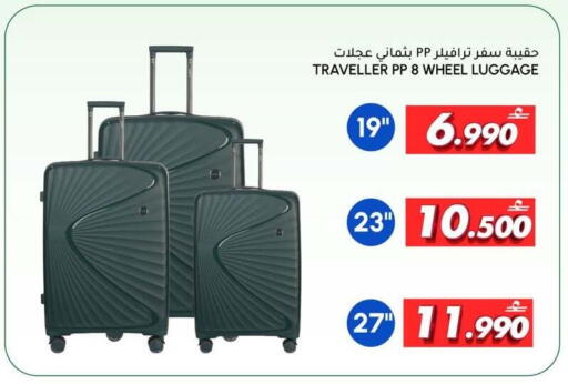 available at الميرة in عُمان - مسقط‎