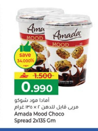 available at مكة هايبر ماركت in عُمان - صلالة