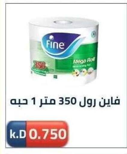 available at جمعية ضاحية صباح الناصر التعاونية in الكويت - مدينة الكويت