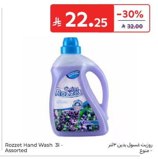 available at كارفور in مملكة العربية السعودية, السعودية, سعودية - سكاكا