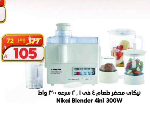 available at الدكان in مملكة العربية السعودية, السعودية, سعودية - مكة المكرمة
