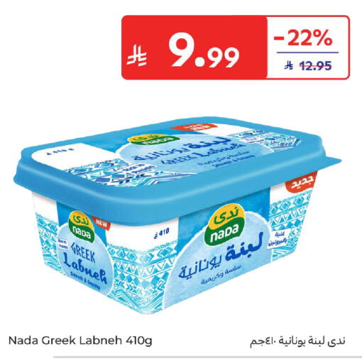 available at كارفور in مملكة العربية السعودية, السعودية, سعودية - بريدة