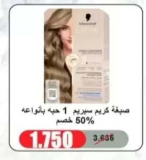 available at جمعية الرحاب التعاونية in الكويت - مدينة الكويت
