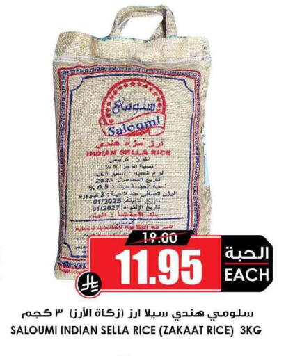available at أسواق النخبة in مملكة العربية السعودية, السعودية, سعودية - عرعر