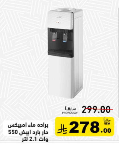 available at أسواق رامز in مملكة العربية السعودية, السعودية, سعودية - المنطقة الشرقية