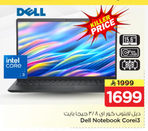 available at Nesto in KSA, Saudi Arabia, Saudi - Al Khobar