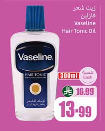 available at أسواق عبد الله العثيم in مملكة العربية السعودية, السعودية, سعودية - الأحساء‎