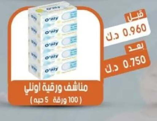 available at جمعية القيروان التعاونية in الكويت - مدينة الكويت