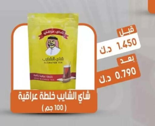 available at جمعية القيروان التعاونية in الكويت - مدينة الكويت
