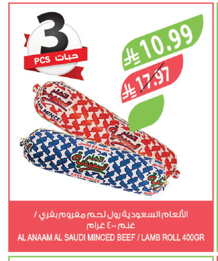 available at المزرعة in مملكة العربية السعودية, السعودية, سعودية - أبها