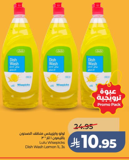 Lemon available at لولو هايبرماركت in مملكة العربية السعودية, السعودية, سعودية - الخبر‎