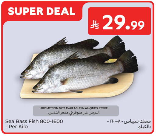 available at كارفور in مملكة العربية السعودية, السعودية, سعودية - المنطقة الشرقية