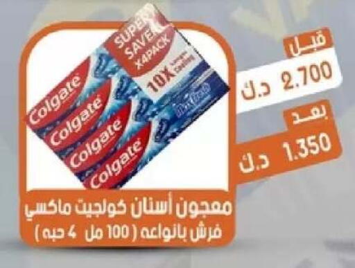 available at جمعية القيروان التعاونية in الكويت - مدينة الكويت