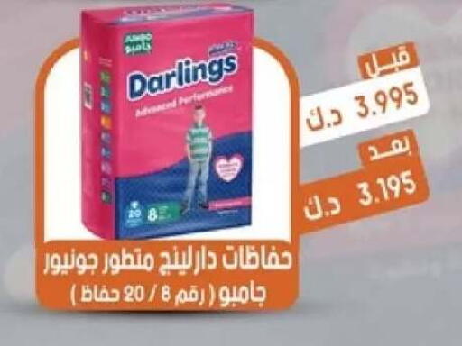 available at جمعية القيروان التعاونية in الكويت - مدينة الكويت