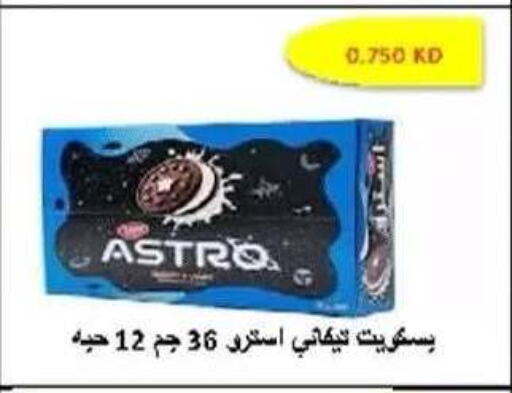 available at جمعية ضاحية صباح الناصر التعاونية in الكويت - مدينة الكويت