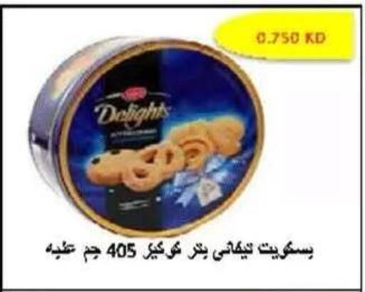 available at جمعية ضاحية صباح الناصر التعاونية in الكويت - مدينة الكويت