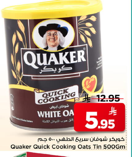 available at Mark & Save in KSA, Saudi Arabia, Saudi - Al Khobar