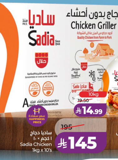 available at LULU Hypermarket in KSA, Saudi Arabia, Saudi - Al Hasa