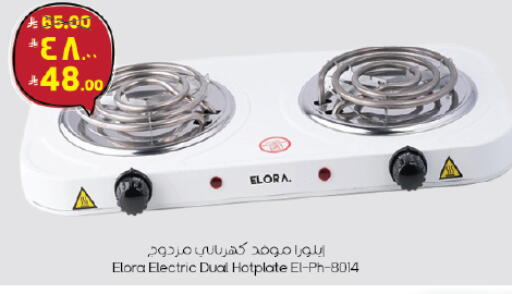available at City Flower in KSA, Saudi Arabia, Saudi - Jubail