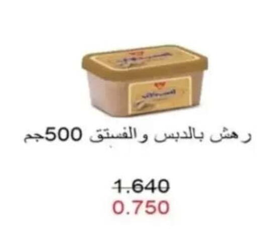 available at جمعية الرحاب التعاونية in الكويت - مدينة الكويت