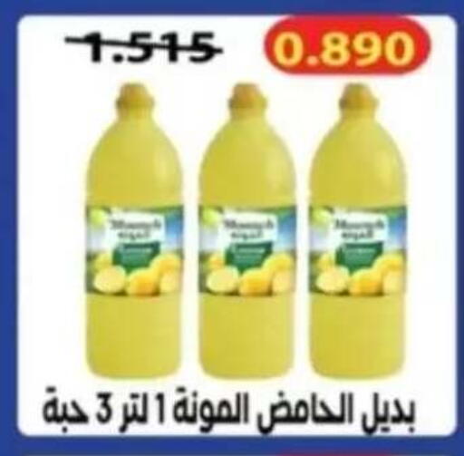 available at جمعية الرحاب التعاونية in الكويت - مدينة الكويت