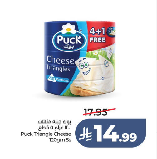 available at لولو هايبرماركت in مملكة العربية السعودية, السعودية, سعودية - عنيزة