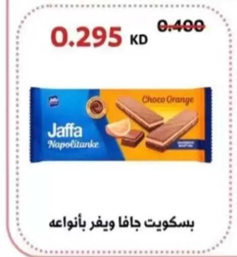 Orange available at Al Rehab Cooperative Society  in Kuwait - Kuwait City