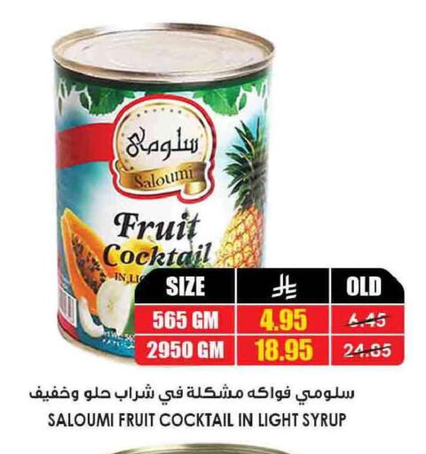 available at Prime Supermarket in KSA, Saudi Arabia, Saudi - Arar