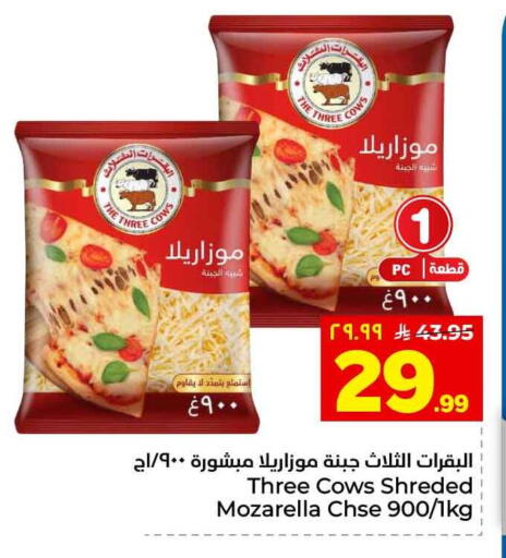 available at هايبر الوفاء in مملكة العربية السعودية, السعودية, سعودية - الطائف